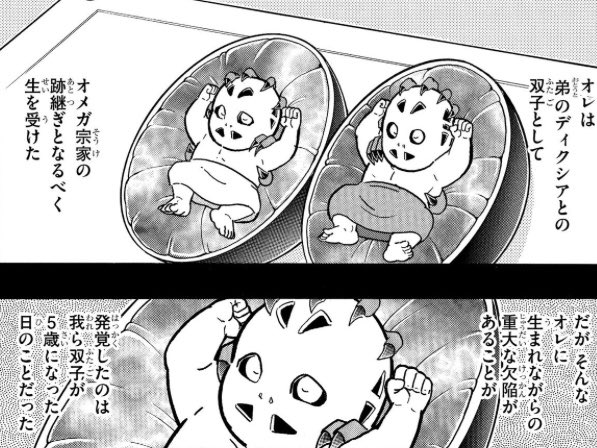 キン肉マン を含むマンガ一覧 リツイート順 77ページ ツイコミ 仮