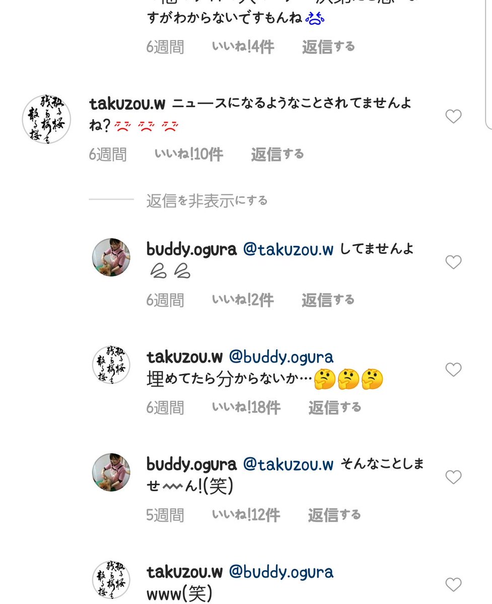 小倉美咲 母親 インスタグラム