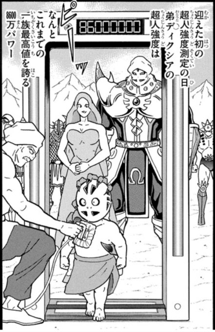 キン肉マン を含むマンガ一覧 53ページ ツイコミ 仮