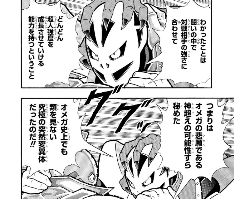 これフェニックスが最後の展開になるまで神の力借りずに自力で戦ってたのってアリステラの能力知ってたからなのか
アリステラ相手に自力でショボい超人パワーで善戦するの溢れる知性な煽り感凄いな 