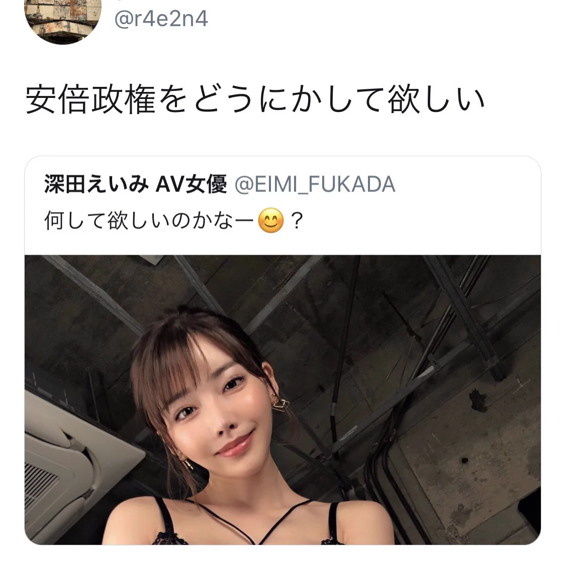 セクシー女優も思わずツッコミたくなる、違うwそっちじゃないww