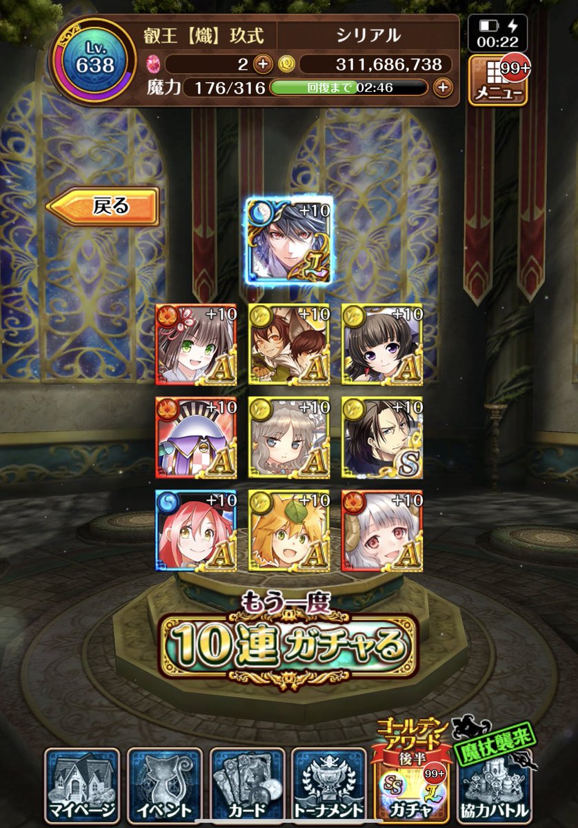 神戸から戻って10連回しましたがリュオンが出て前半ガチャは残りクレティアだけになりました!!
おまけクリスタル最終日ですが目の前にキャラプレはあるのに買えない歯がゆさが辛いです(´Д｀)
9月に入った時おまけクリスタルを懸念しておくべきでした...
ここからクレティア引くのは厳しそうです(^^;
