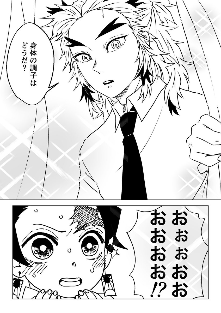 オメガバ煉炭漫画2 続きはプライベッターにてご覧ください
