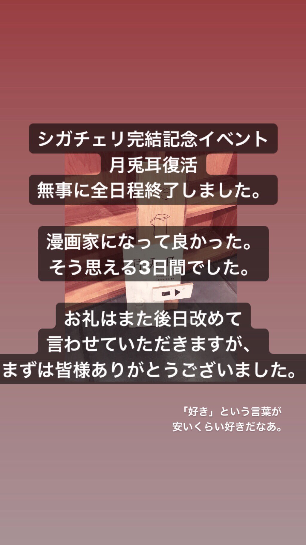 シガレット チェリー ガウちゃんといっしょ 特設コラボサイト