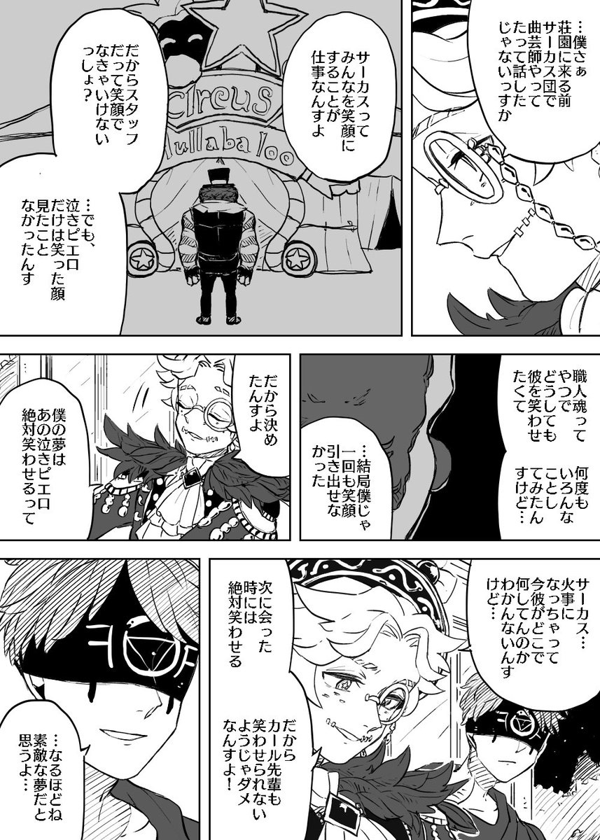 イソップ・カールとその裏で。納占前提。急ぐんだいそぺ……君の大好きな人が大変なことに…っ! 
