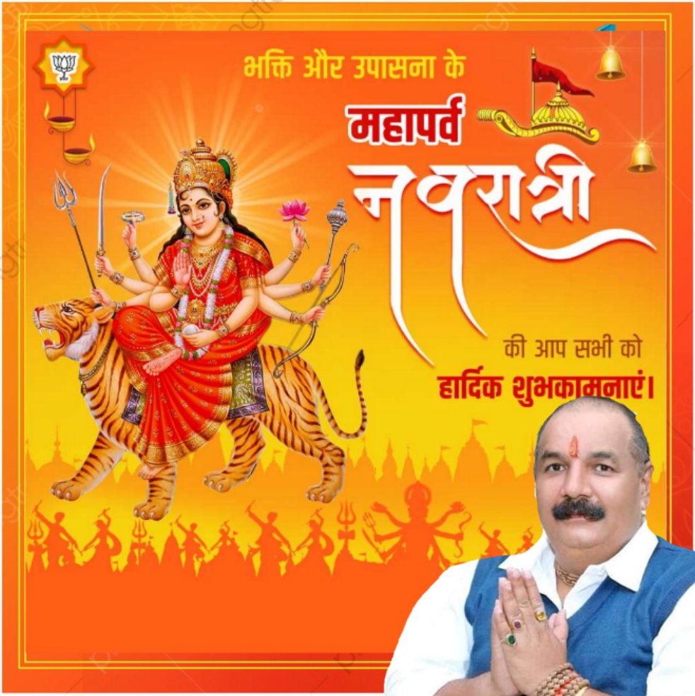 सुख, शान्ति एवम समृध्दि की
मंगलमय कामनाओं के साथ

आप एवं आप के परिवार को शारदीय नवरात्रि की हार्दिक मंगल कामनायें
मां अम्बे आपको सुख समृद्धि वैभव ख्याति प्रदान करे। जय माता दी।
नवरात्रि की हार्दिक शुभकामनाए <a href="/ajay_700/">AJAY KUMAR TRIPATHI</a>