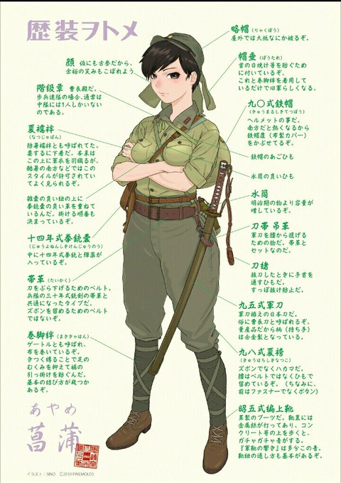 軍装のtwitterイラスト検索結果 古い順