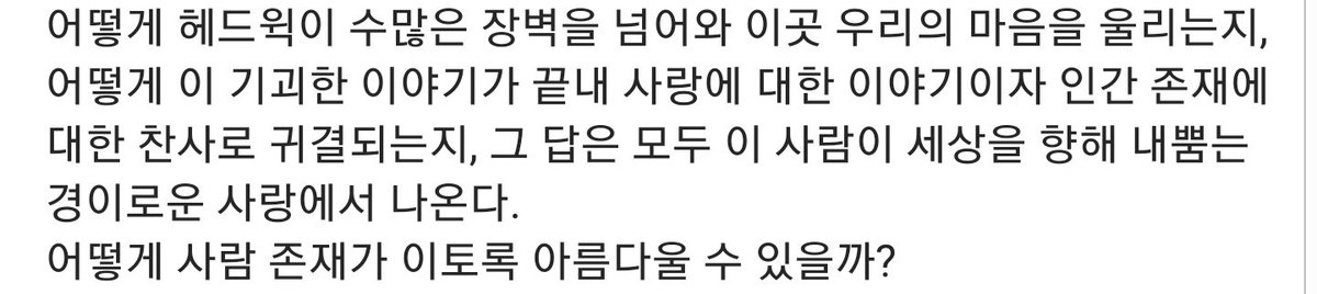 엥 이거 내가 미첼콘 보고 썼던 후기인데 미첼얘기인 동시에 마욤얘기이네 ㅠㅠ;;; 당신 어떻게 그렇게 아름답나
