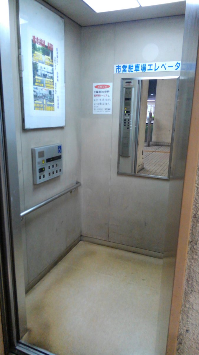 相模大野立体駐車場のエレベーター。東芝エレメイトセレブラムVF 定員
