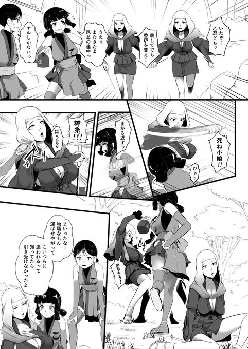 [R-18G] ある日の乙忍ちゃん #漫画 #リョナ #忍の里のゲニンちゃん #忍者 #女ザコ  