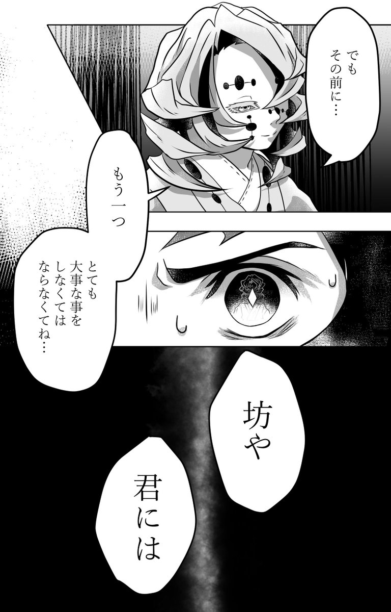 深夜にこそっと累炭
続きは描くか解からない…w
家族と書いて妻と読むようにルビつけようと思ってたのに、忘れてた🤤 