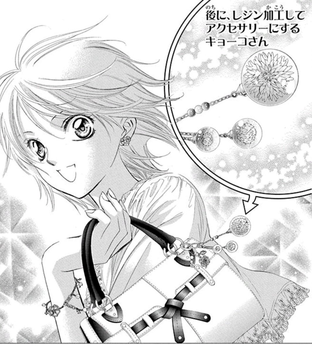 きなう 雨と雫 On Twitter スキップ ビート の最新刊読みました 理想と現実をここに 酷 作中で主人公がタンポポをドライにしてレジンアクセにしてますが タンポポのドライって 見た目かなりアレです 私が作ったのをドン これまだマシなので残してます 90