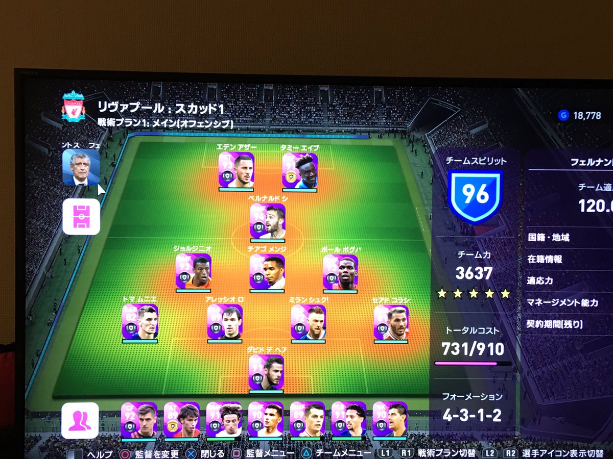 ウイイレps4 Hashtag V Twitter