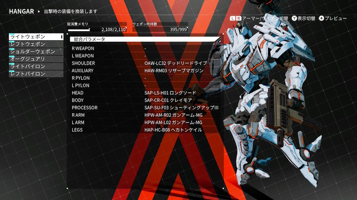 ケイ 小ネタ ガンアーム装備時に プロトタイプやクルセイダーなどにすると デモンエクスマキナ Cp Daemonxmachina Nintendoswitch