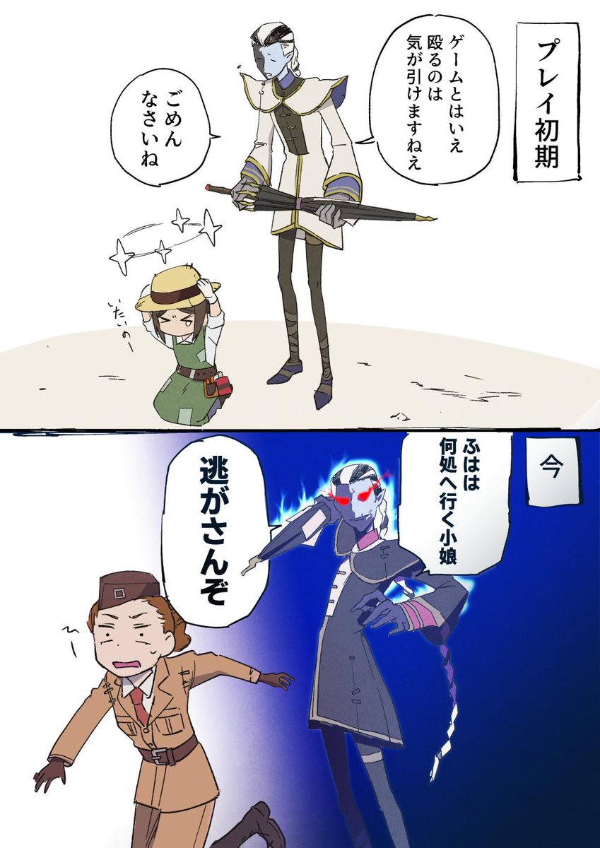 #第五人格イラスト #IdentityVイラスト 