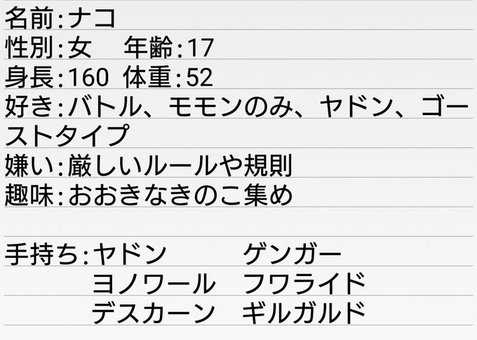 ポケモントレーナー化のtwitterイラスト検索結果 古い順