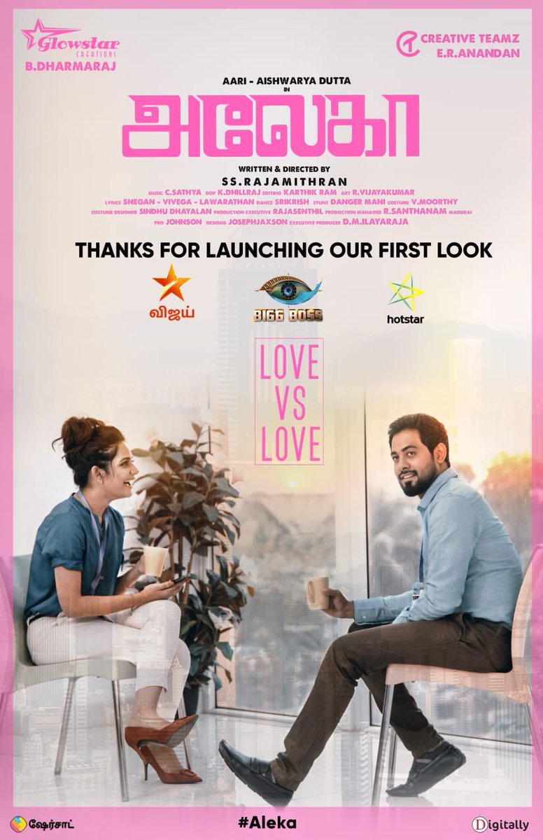 A big thanks to production,my technicians,assistant dirs,co dir Ramakrishnan,Dop Dhilraj my dir raja Mithran 😍🙏🏻

#AlekaFirstLook
<a href="/SinDayal/">Sindhu Dayalan</a> <a href="/srkarthik07/">Editor Karthik Ram</a> 
@Bigboss3tamil <a href="/Aishwaryadutta6/">Aishwaryaa dutta</a> @glowstaroffl <a href="/CSathyaOfficial/">C.Sathya</a> #SsRajamithran #CreativeTeamz
 <a href="/johnsoncinepro/">Johnson PRO</a> <a href="/digitallynow/">Digitally</a>