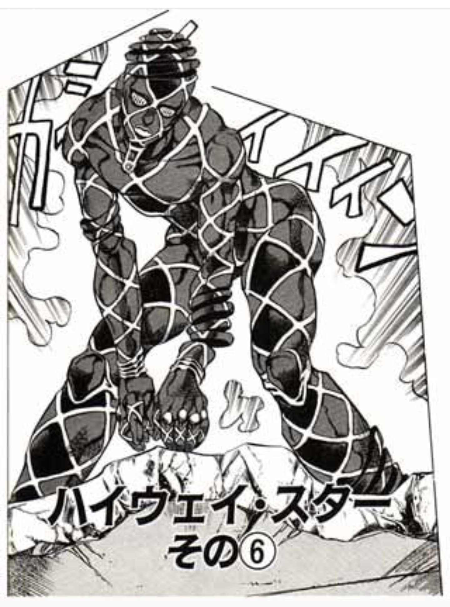 さぼてン Auf Twitter ちなみに好きなスタンドハイウェイスター T Co Zi1oihtzjy Twitter