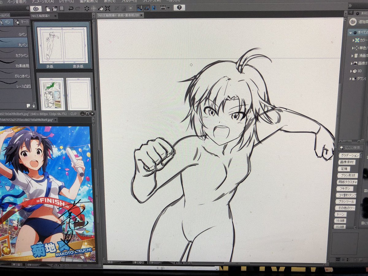 やっとこさ表紙に手をつけ始めるというね。間に合うかしら? 