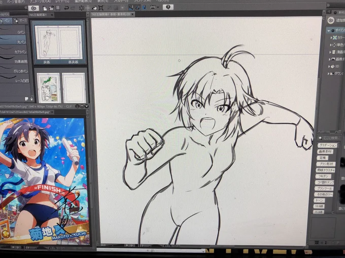 やっとこさ表紙に手をつけ始めるというね。間に合うかしら? 