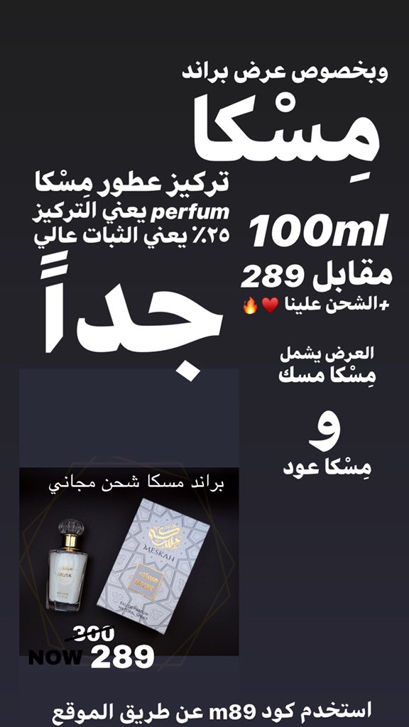qubat_m's tweet photo. يوم واحد وينتهي #عرض_اليوم_الوطني89 
#عطور #عطور_اصلية #عطورات 

https://t.co/FP6z9ZMAq4 https://t.co/hRO5Q0Ft9d