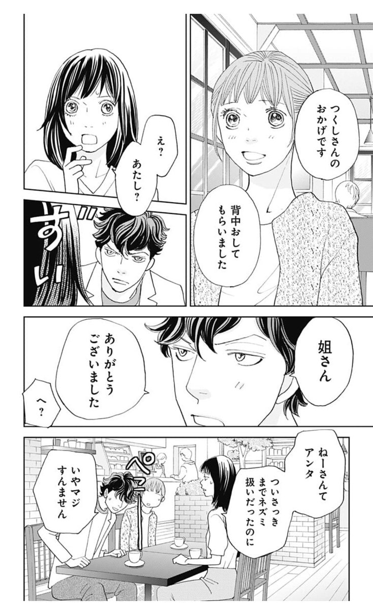 トップセレクション 花 のち 晴れ つくし