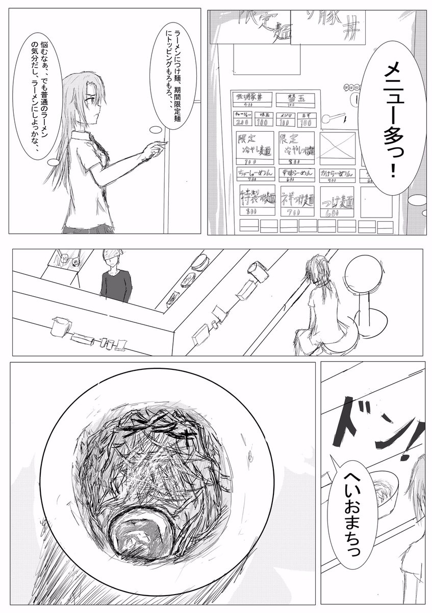 ラーメン発見伝って漫画よんでたらラーメン漫画描きたくなったゆえ、、 