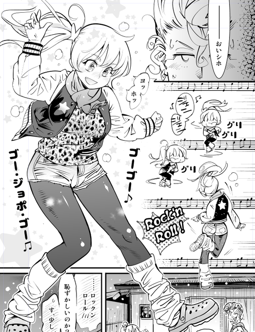 6話の様子

#こもらしちゃん
#ジョポジョリン単行本
試し読み https://t.co/3KC9DaM2os 