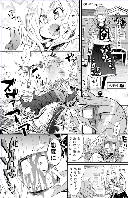 5話の様子

#こもらしちゃん
#ジョポジョリン単行本
試し読み https://t.co/3KC9DaM2os 