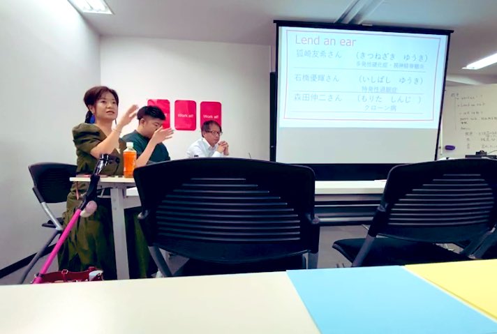 laniyuki's tweet photo. 一昨日はwork atに参加!
物凄いパワー✨
患者だけじゃなく、支援する側の人達も多数参加。
病気の人がどうしたら働けるか、働きやすくなるか、色んな職種の人が本気で考え動いてくれている。
患者側も受け身でいてはいけないと強く思ったのでした😌
→つづく
#workat #多発性硬化症 #難病 https://t.co/6tpwDZkKl0