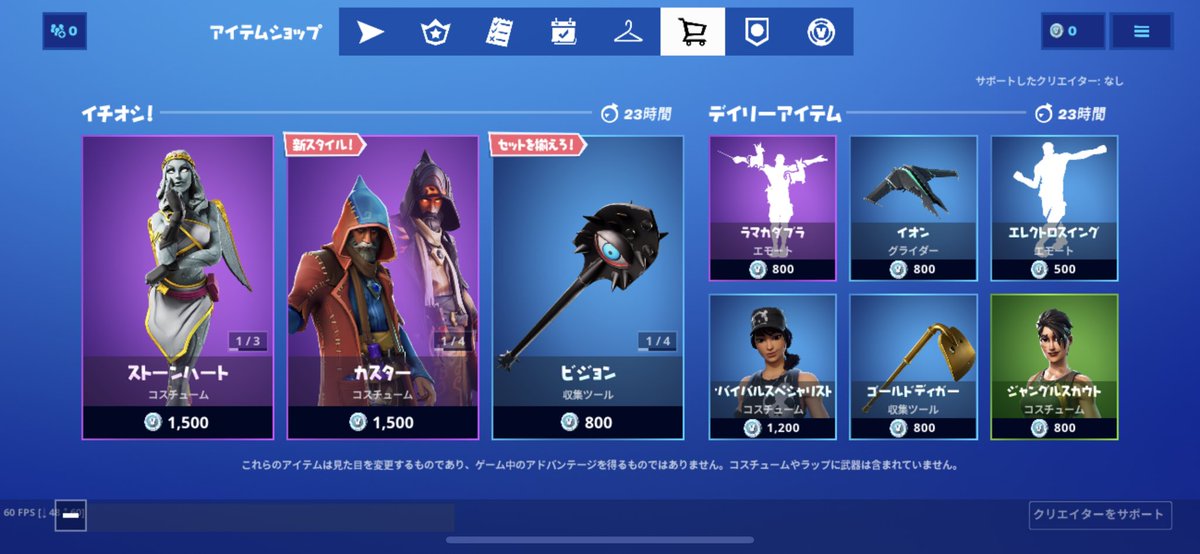 黒炭 Fortnite フォートナイト アイテムショップ 9月30日 今日のアイテムショップ 黒炭 Fortnite フォートナイト アイテムショップ 9月30日 今日のアイテムショップ