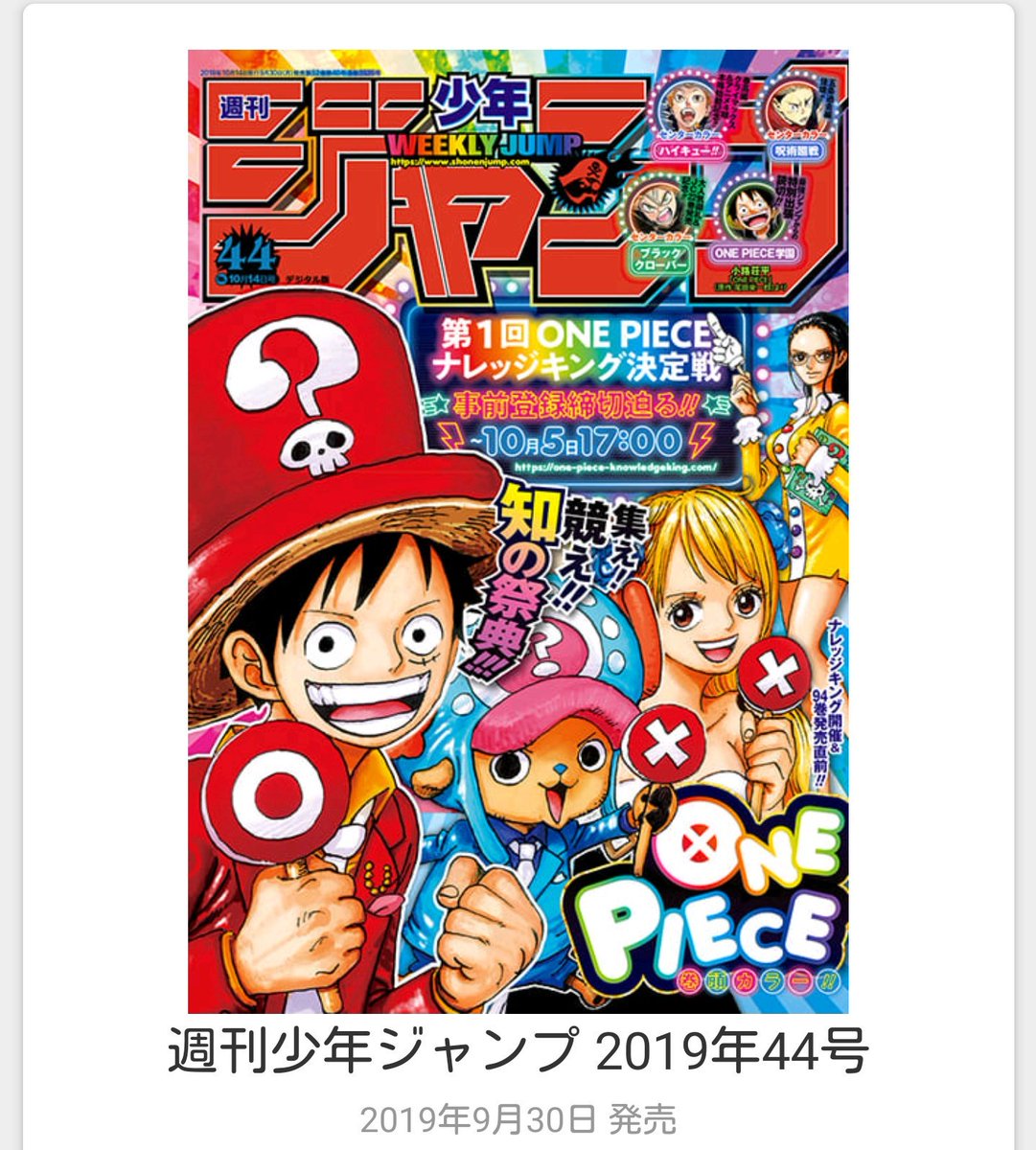 アバターもえくぼ Onepiece 957話 感想 もしかしてブルックってロックス海賊団の事を知ってたりしない Wj44