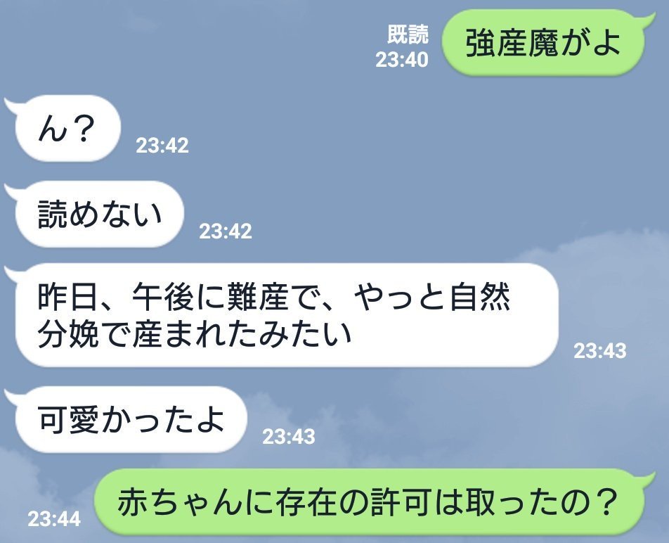 いけさん ィェィㇴ太郎 A Twitter 強産魔ってなんだと思ったら よくある厭世観的ネット反出生主義を拗らせた坊やが赤ちゃん産んだばっかりの従姉妹に向けて放った言葉なのか 誰だwikipediaに項目作ったのは