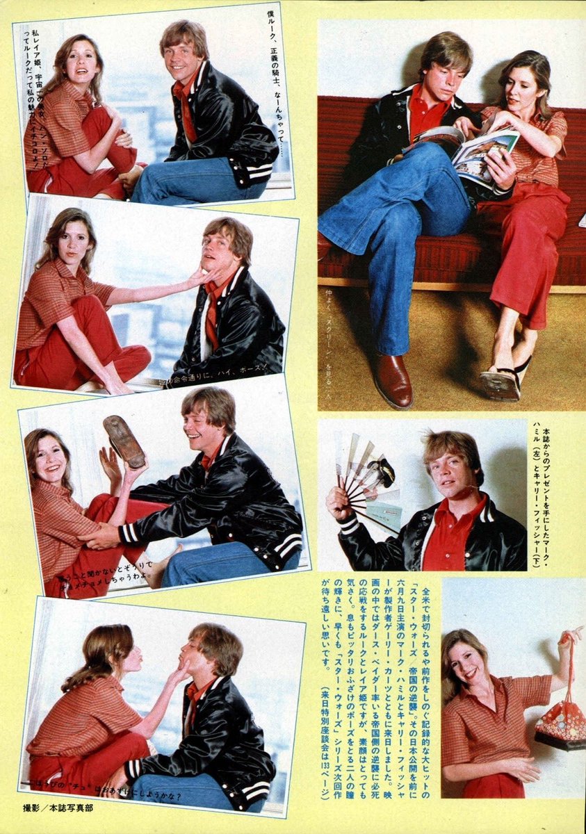 dnnydevito's tweet photo. Carrie Fisher and Mark Hamill in a Japanese magazine, 1980 https://t.co/346HwTGswA