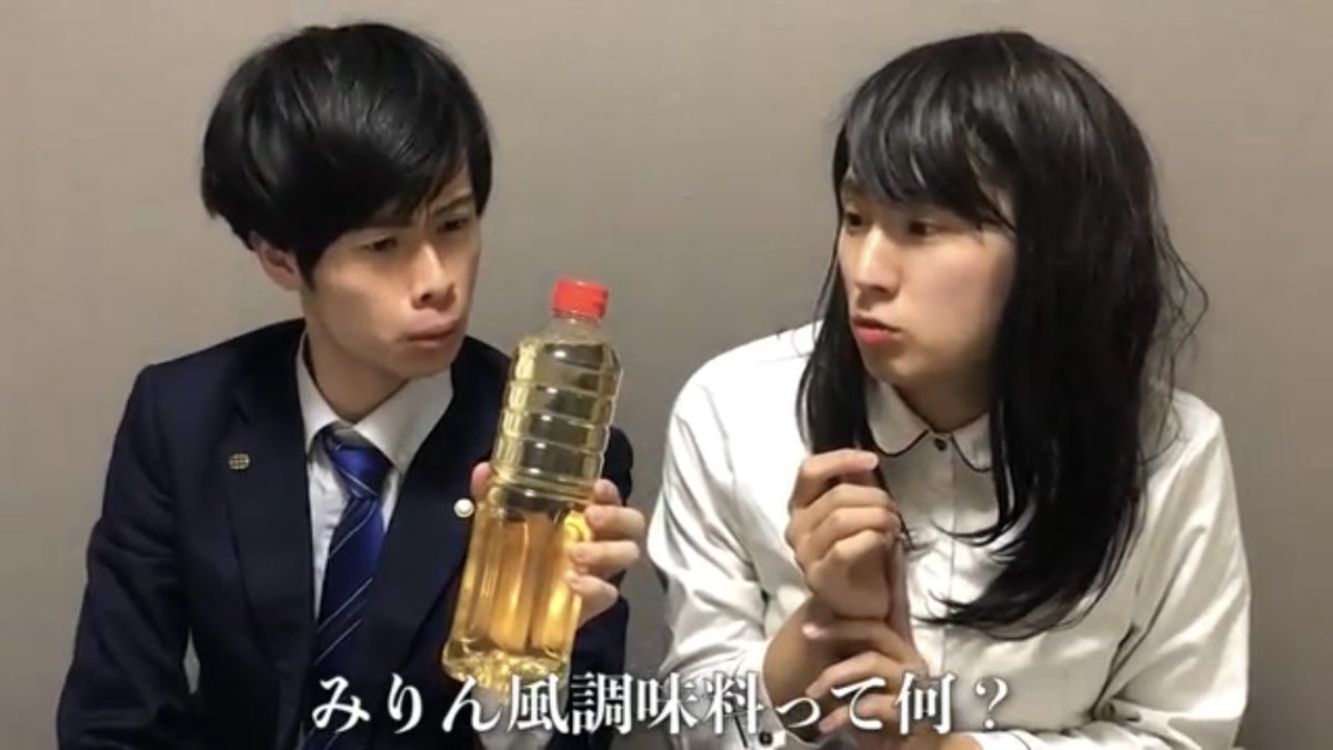 星野光樹 Gパンパンダ Mvで軽減税率解説 料理酒 みりん みりん風調味料は みりん や料理酒もアルコール分一度以上の飲料なので 消費税率 10 です ただし みりん風調味料 味はみりんに近いが製法が違い アルコール分が一度未満のもの 等