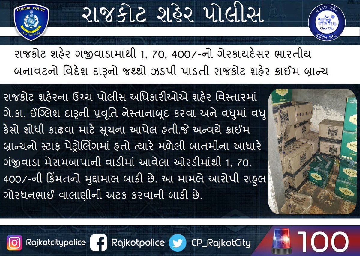 CP_RajkotCity's tweet photo. #BeSafeBeSecure #SmartCity #SafeHomeSafeStreet #SmartRajkot #GoodTouchBadTouch #ChildAbuse #RajkotCityPolice #GujaratPolice #GoodPolicing #Like #Share #Comment #Follow #Rajkot #Gujarat #India #CPRajkot #PoliceCommissionerRajkot #LoveforRajkotPolice #SafeRajkot #StayAwareStaySafe https://t.co/EnaD87oiuL