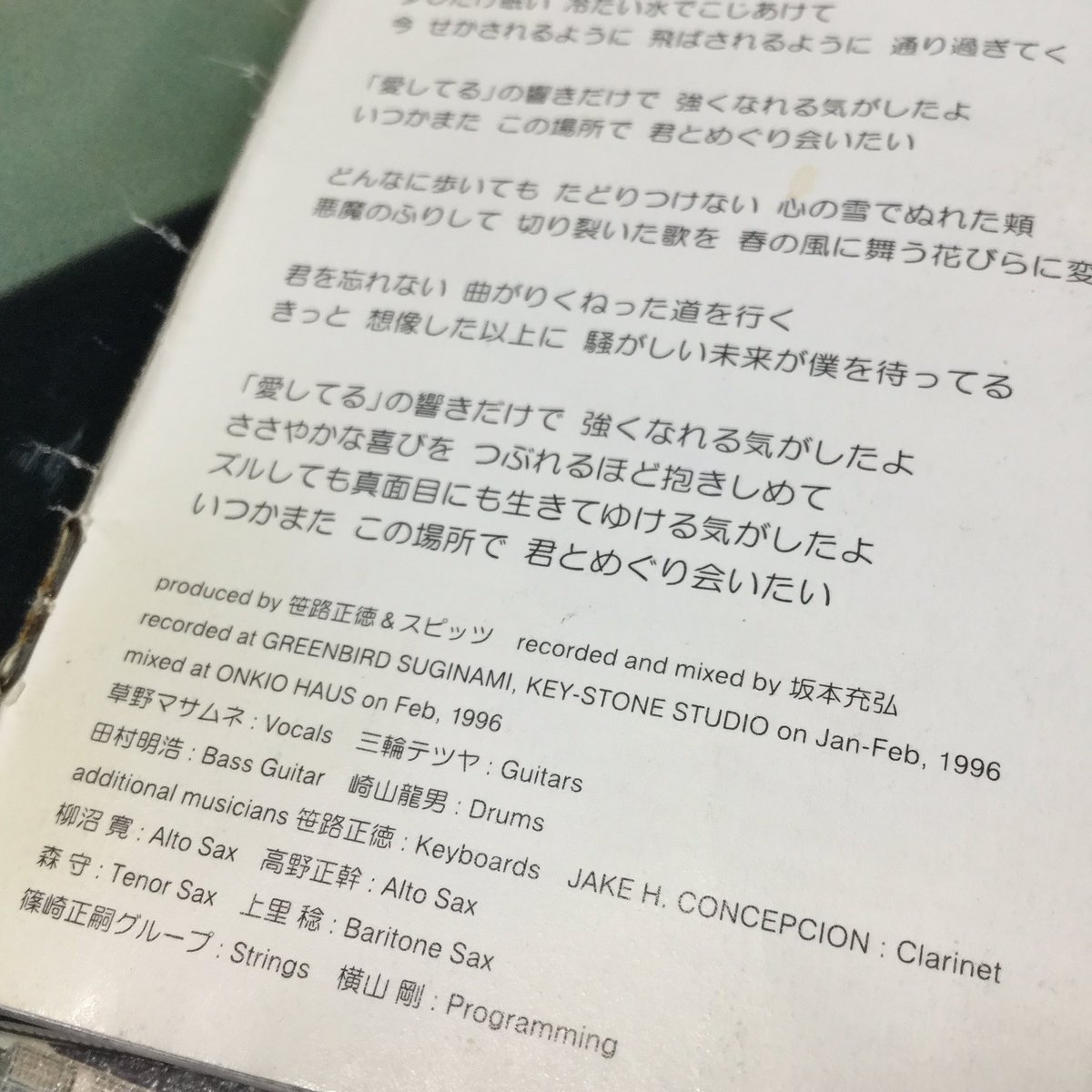 Passol Ist Pa Twitter おはようございます テンションを上げようと聞いた チェリー スピッツ 歌詞カードを見たら 見覚えのある名前 昔 ラジオ Saturday Waiting Bar Avanti でバーテンダー役で出演していたジェイクことjake H Concepcionがクラリネットで