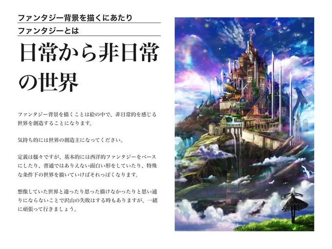 ファンタジー背景のtwitterイラスト検索結果