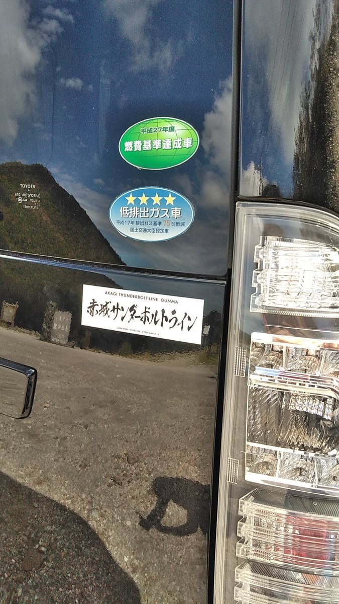 赤城山頂駅舎カフェ サンダーボルト後記 前のが廃車になってからずっと代車生活でしたが お陰様で買い換える事が出来ました 感謝の意をこめてナイスガイ専用 サンダーボルト号 と命名 4wd 横滑り防止 7速セミatを搭載 山道雪道最強やわwww