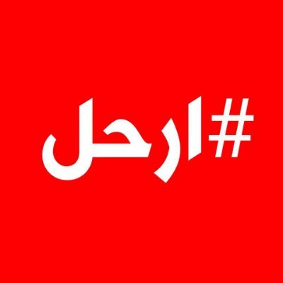 MariamOF3's tweet photo. لا تراجع ولا إستسلام  🤨💪💪 
السيسى ياخد إعدام 😡😡😡😡
مصر ميوحكمهاش سفاح 👹❌👹
يسقط يسقط عبفتاح ⁦⁦🇪🇬⁩💪🤨⁦🤨
#السيسي_يقتل_ولادنا https://t.co/Ze7uleivXb