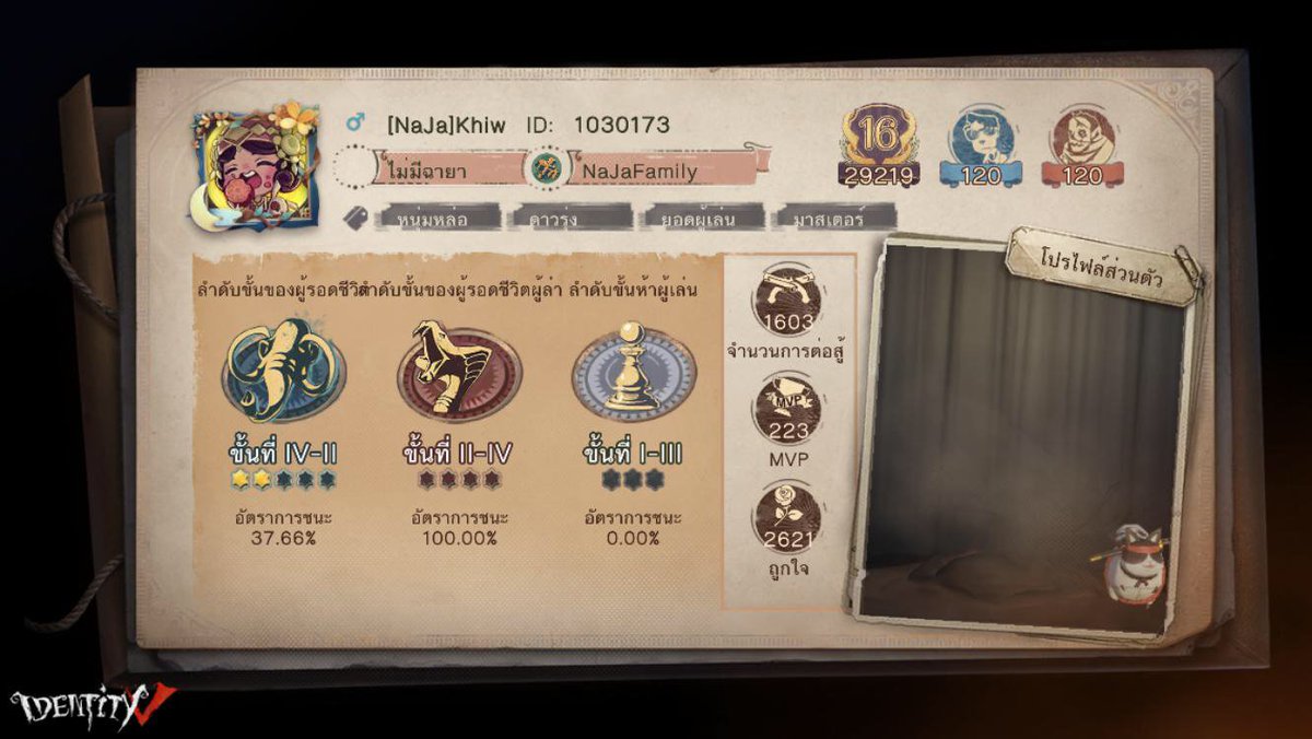 KSamilar's tweet photo. ฉันกำลังเล่น Identity V อยู่ คุณอยากเล่นหรือเปล่า https://t.co/BgG76eeuka