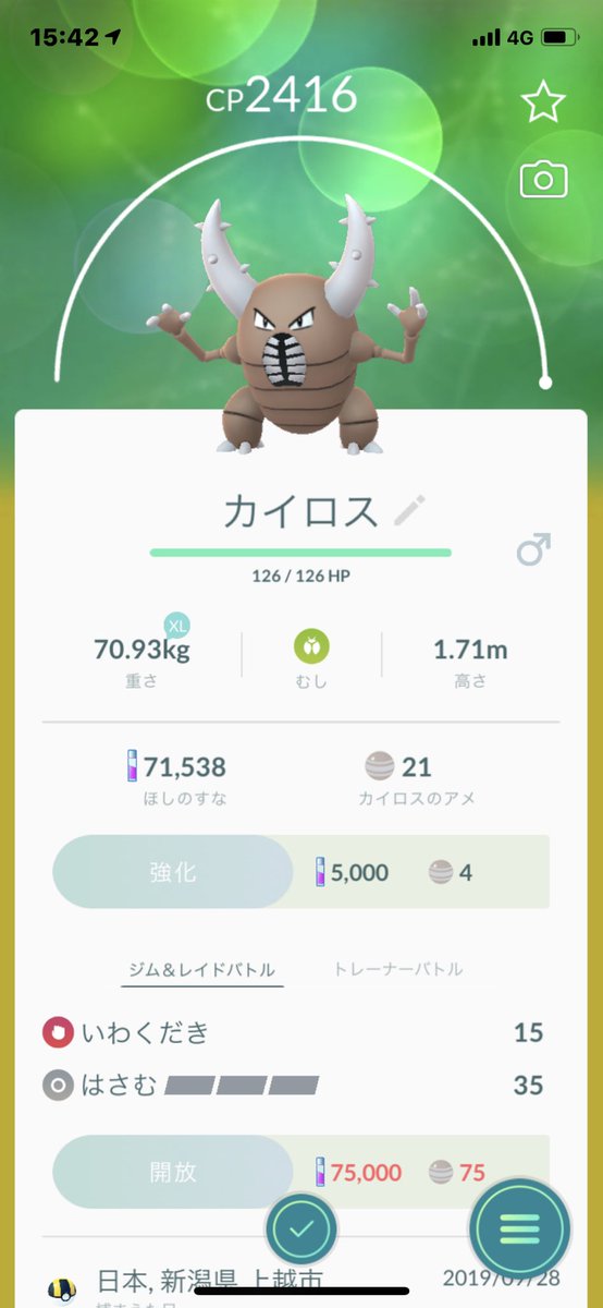 トゲデマル新井w しぶりんyp على تويتر ポケモンgo カイロス はさむかよ トゲデマル新井w しぶりんyp على تويتر ポケモンgo カイロス はさむかよ