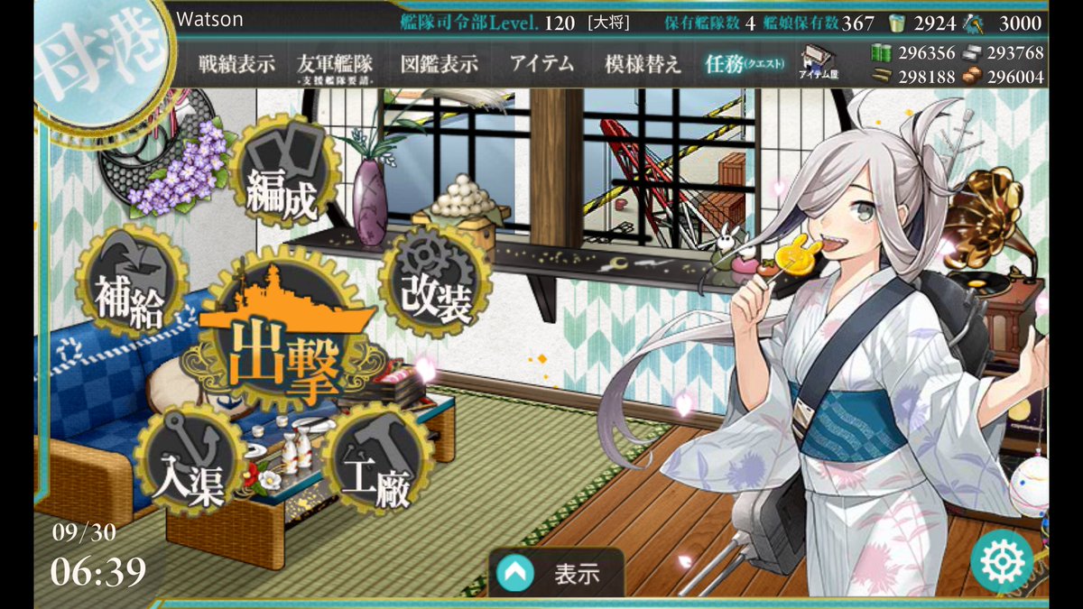 Watson On Twitter 2019艦これ夏イベ 欧州方面反撃作戦 発動