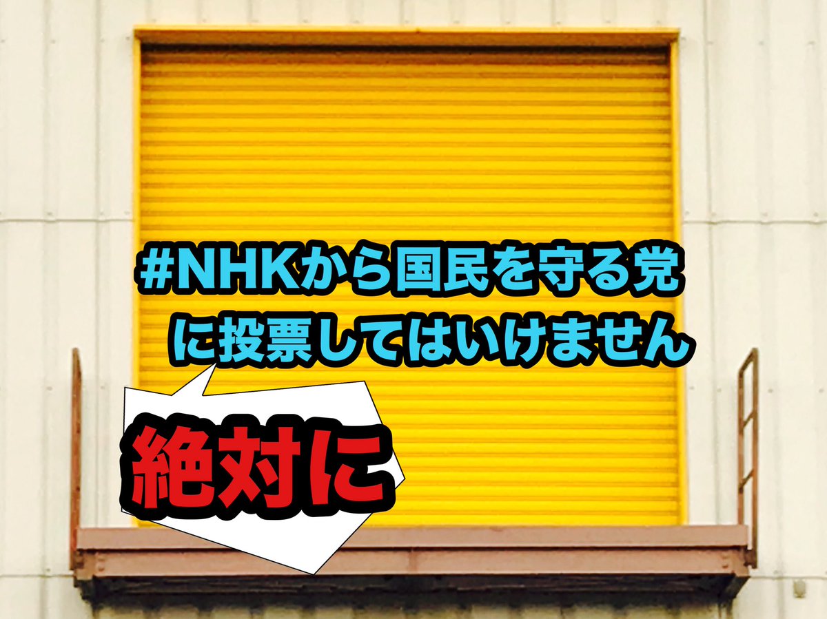 2019年東大阪市長選挙及び東大阪市議会議員選挙 9 29 候補者の選挙ポスターとwebリストまとめ 18歳からの選択肢