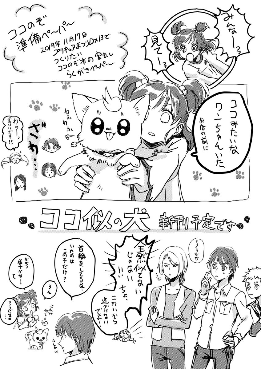 Twoucan ココのぞ の注目ツイート イラスト マンガ コスプレ モデル Twoucan ココのぞ の注目ツイート イラスト マンガ コスプレ モデル