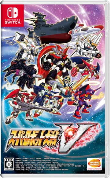 スーパーロボット大戦v