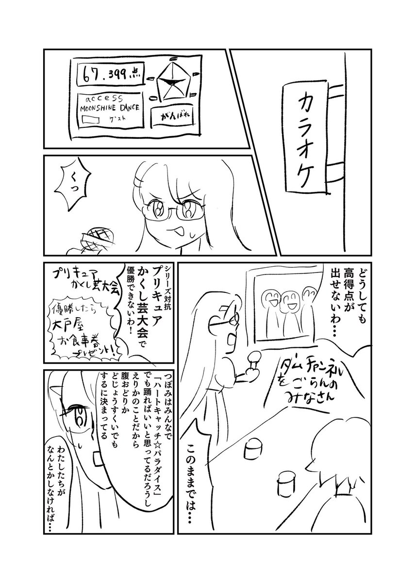 無料配布した『ゆりさんといつきがaccessになるまんが』(全8ページ)です!
なんか本当に読んでほしい(年齢層の)方々の手に渡ったかわからんし載せますね 