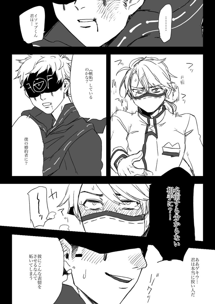 【納占】【嫉妬】+10分

狡い人

#納占版ワンドロ https://t.co/gok05WYgbG