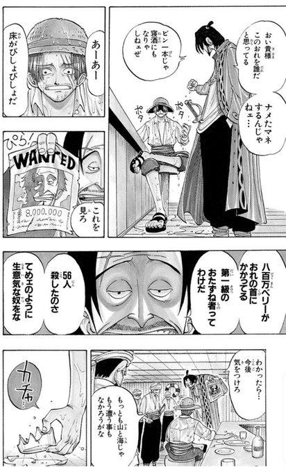 ワンピース シャンクスの能力を徹底考察 天竜人説や懸賞金は 2ページ目 Selvy