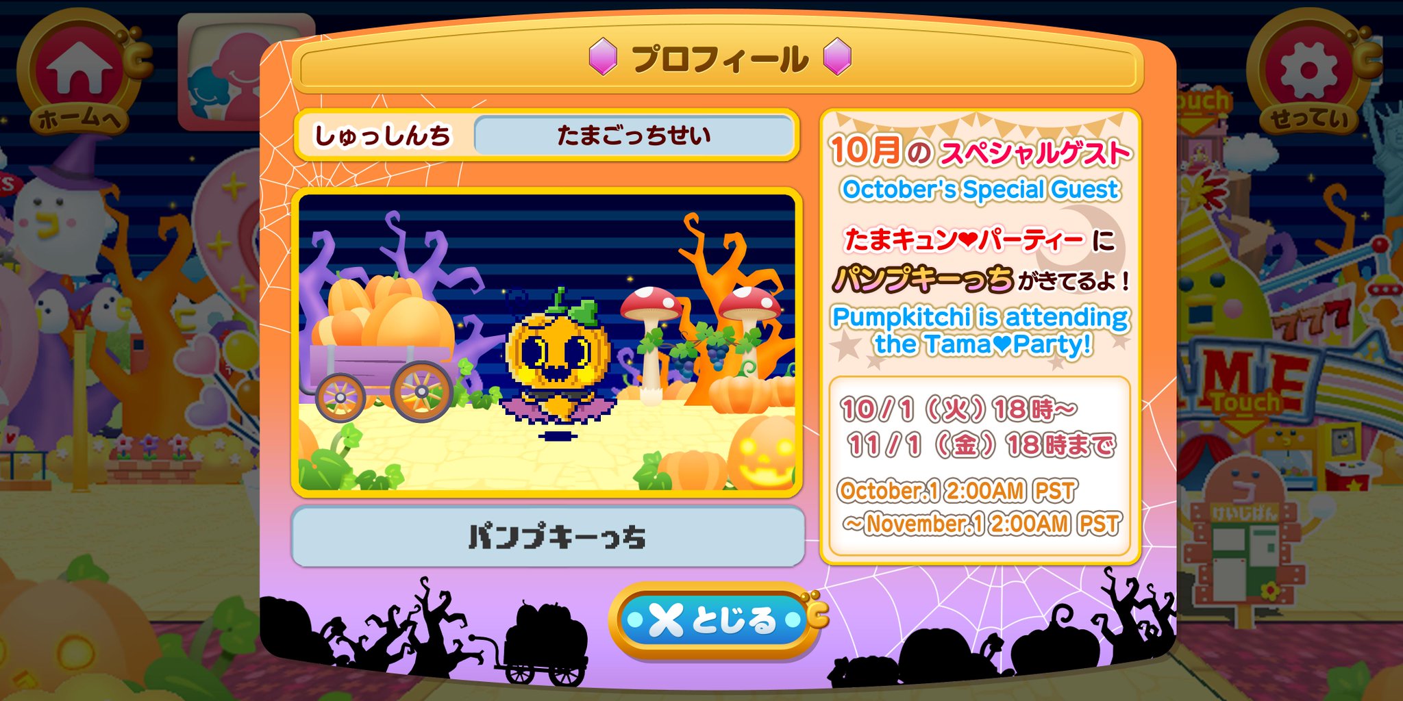 tamagotchi halloween